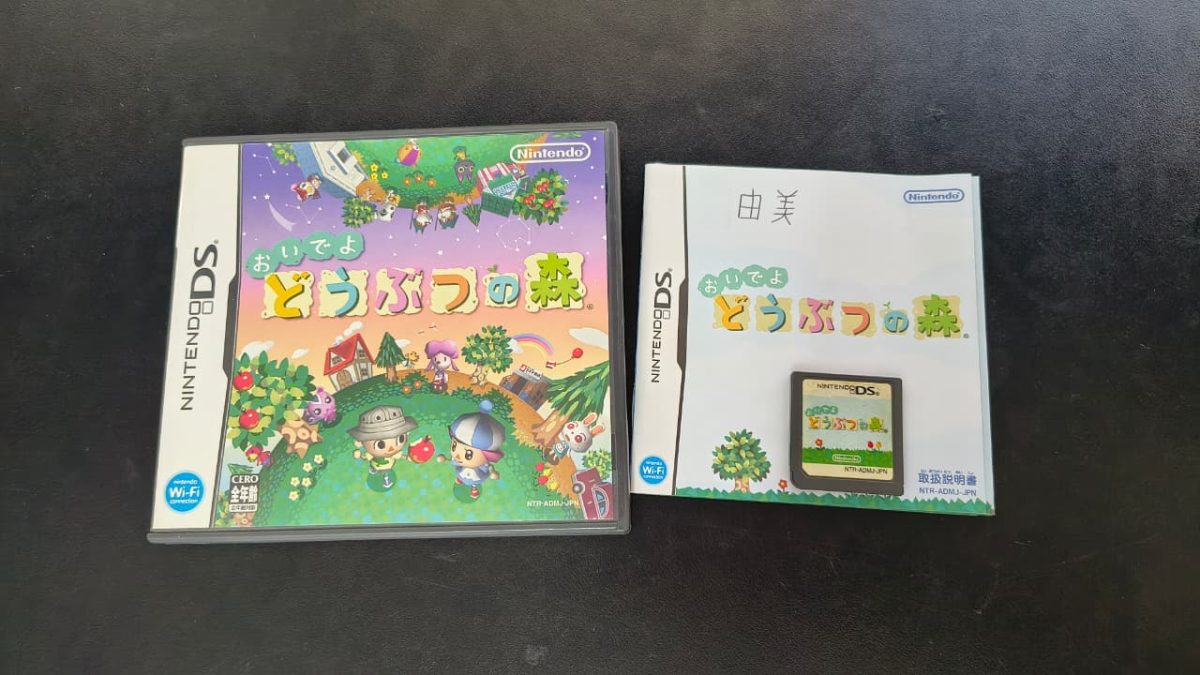 Animal Crossing: Wild World